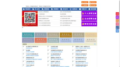 青铜峡人才网-青铜峡招聘网-青铜峡人才市场