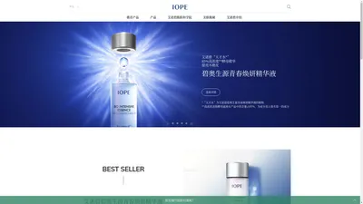 艾诺碧官方网站 | 艾诺碧(IOPE)