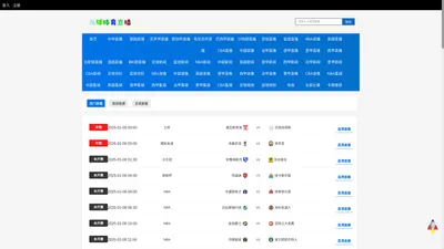 九球体育直播_九球直播免费体育直播在线观看_九球nba直播免费体育直播