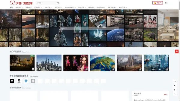 次世代模型库-游戏、VR、虚拟仿真开发3d模型资产库