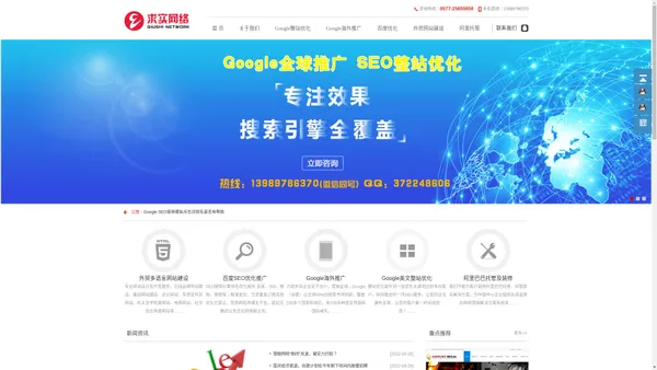 谷歌Google国外推广,google海外推广,Google左侧排名网提供可靠稳定的Google排名,Google优化推广代理价格查询服务-【求实网络】专业的Google排名推广公司