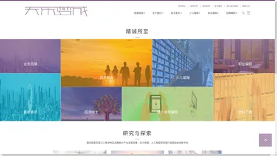 首页 | 天乐梦成官网 - 技术创造价值，教育成就梦想