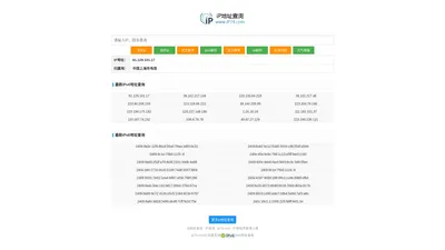 ip查询_ipv6查询_本机ip_我的ip_ip地址查询