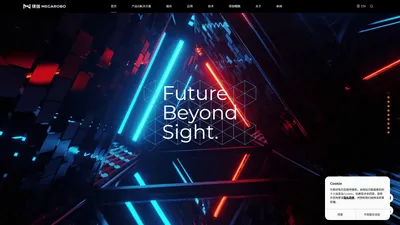 镁伽官方网站-Future Beyond Sight. - 北京镁伽机器人科技有限公司