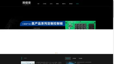 郑州韩樱泉环保科技有限公司