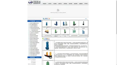 潜水泵.不锈钢潜水泵.深井潜水泵.潜水排污泵-上海万经泵业制造有限公司