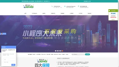 芜湖网站优化-SEO网站建设_推广_营销-微信小程序开发-芜湖优斗士软件有限公司