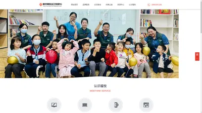 福州市福悦社会工作发展中心