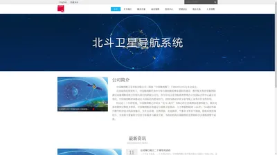 中国伽利略卫星导航有限公司