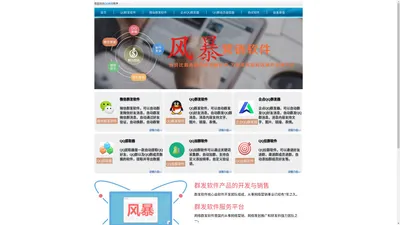 QQ群发_QQ群发器_QQ群发软件_微信群发