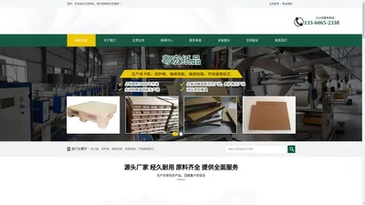 东莞市粤宏纸品有限公司