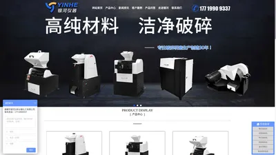 鹤壁市银河分析仪器化工有限公司