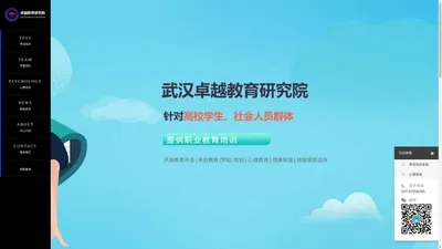 武汉心理咨询师考证、婚姻家庭咨询师、儿童心理咨询师培训-武汉卓越教育研究院