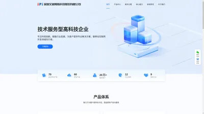 深圳艾派网络科技股份有限公司