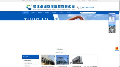 河北卓滤环保科技有限公司-布袋除尘器，矿山除尘器，振动筛除尘器，破碎机除尘器，废气处理设备