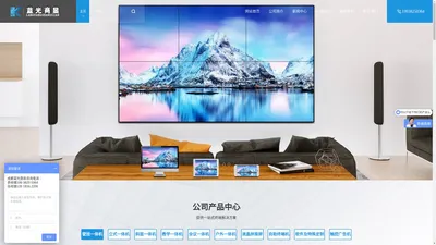 四川蓝光商显科技有限公司