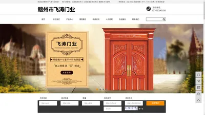 江西酒店实木门_江西全屋定制实木门_南康实木门定制-赣州飞涛门业有限公司