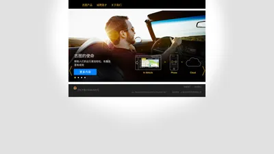 吉图 | 车载导航 | 车联网解决方案 |导航应用 | 车载娱乐系统 | Auto Navigation | Auto solutions | Navigation Apps | Infotainment solution