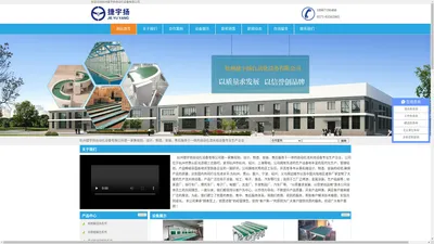 杭州流水线_杭州捷宇扬自动化设备有限公司