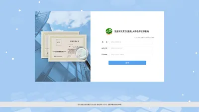注册河北烹饪(服务)大师名师证书查询