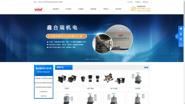 聚盛|VGM|伺服马达|台湾行星减速机-东莞市鑫台瑞机电有限公司