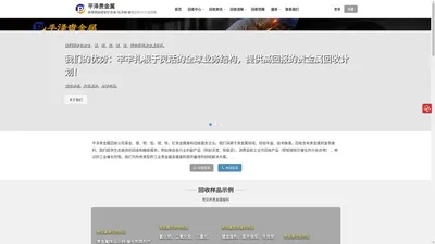 平泽贵金属   金银钯铂铑铱钌合金-化合物-催化剂粉末金属回收