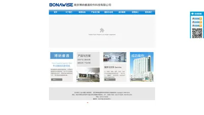 南京博纳睿通软件科技有限公司-Powered by PageAdmin CMS