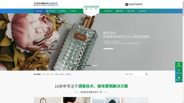 酒店香氛系统_香薰生产加工厂家_香薰精油品牌定制-上海酷乐玛香氛