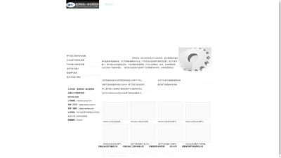  宜宾机电一体化研究所 - 燃气表检定装置、湿式气体流量计、主动活塞气体流量标准装置、气体流量标准装置