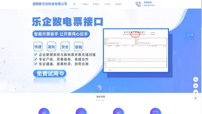 新方向数电接口