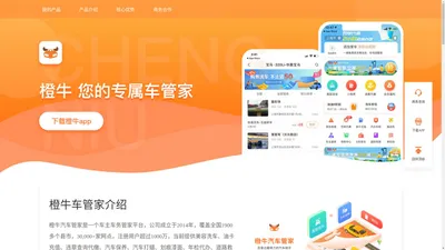 杭州达则-橙牛汽车管家-全国违章查询_洗车app,洗车券_油卡充值,优惠