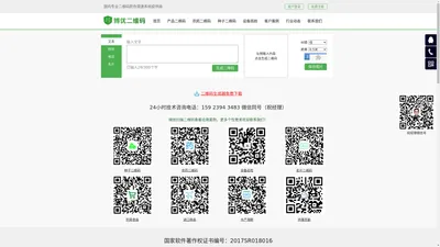 二维码防伪系统,二维码巡检系统 - 重庆博优网络科技有限公司