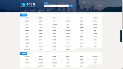 免费项目导航_分享网络资讯