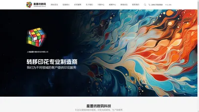 上海星墨坊数码科技有限公司