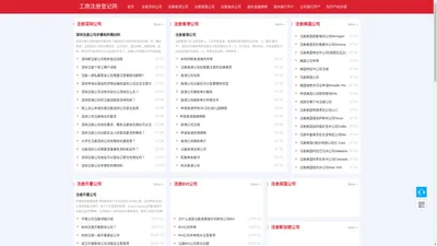 工商注册登记网 | 注册深圳公司 | 注册香港公司 | 深圳公司做账报税 | 香港公司做账报税 | 金融牌照申请 | 美国MSB牌照 | 香港MSO牌照 | 仁港永胜