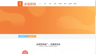 营销驱动引擎——常州卓澳营销策划有限公司