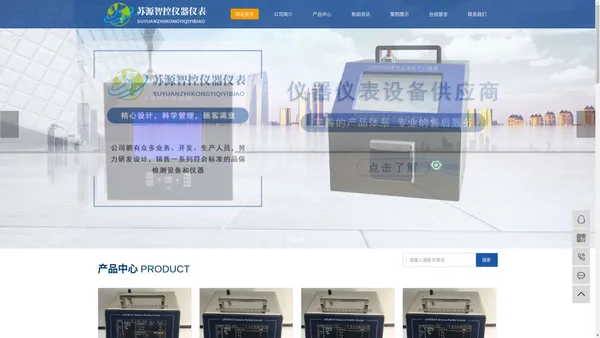 
        尘埃粒子计数器_吴江经济技术开发区苏源智控仪器仪表贸易商行
    