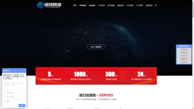 江苏网站建设-SEO优化推广服务商-「润邦网络」