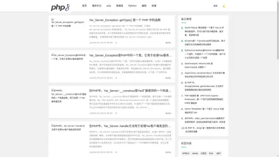 PHP个人语言-php学习网-php教程_php手册_php视频-免费php在线学习平台