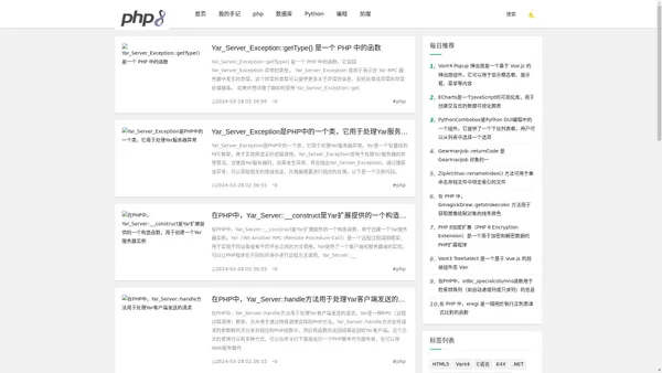 PHP个人语言-php学习网-php教程_php手册_php视频-免费php在线学习平台