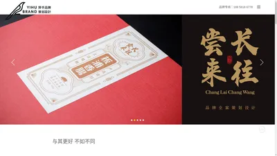 合肥企业vi设计-产品画册设计-品牌logo设计-广告包装设计-合肥异乎品牌设计顾问有限公司