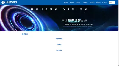 
    
    金品企業有限公司 | Hunson Enterprise
  
  