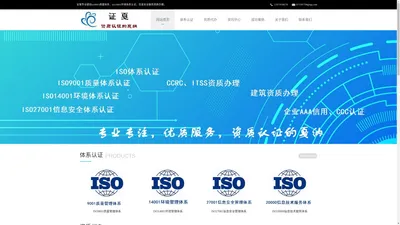 iso9001质量管理体系认证_iso14001认证咨询-证戛资质认证