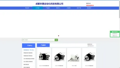 成都多惠自动化科技有限公司