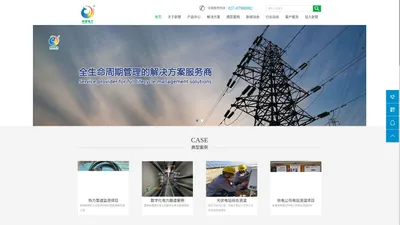 武汉新楚电力集团有限公司 —— 集新能源开发建设运维为一体的综合能源服务商