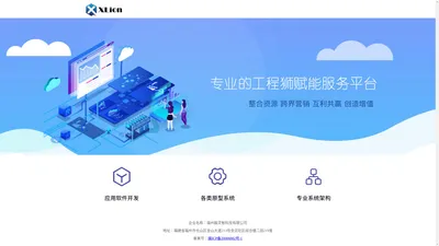 福州毅灵智科技有限公司