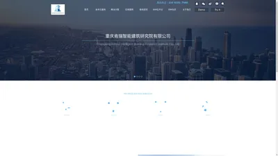   重庆肯瑞智能建筑研究院有限公司