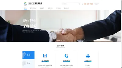 知汇林+知汇云 知识产权