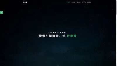 线上展|福州世意欧科技有限公司