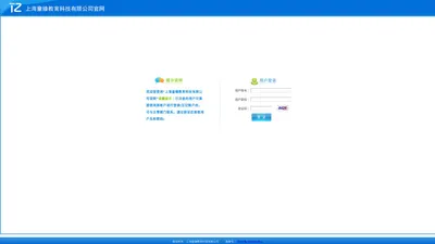 上海童臻教育科技有限公司官网